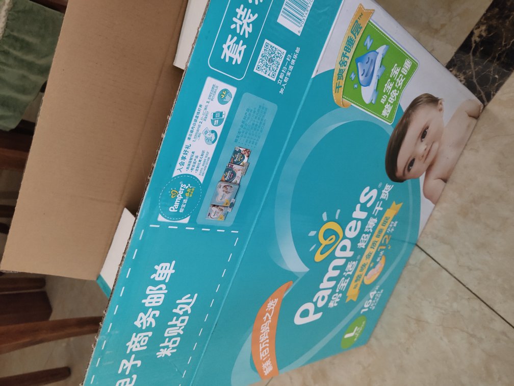 帮宝适(Pampers)超薄干爽纸尿裤L号164片大码腰贴式婴幼儿通用尿不湿绿帮箱装晒单图