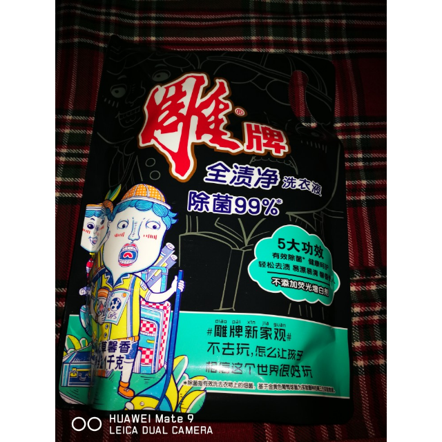 雕牌全渍净洗衣液1kg纳爱斯