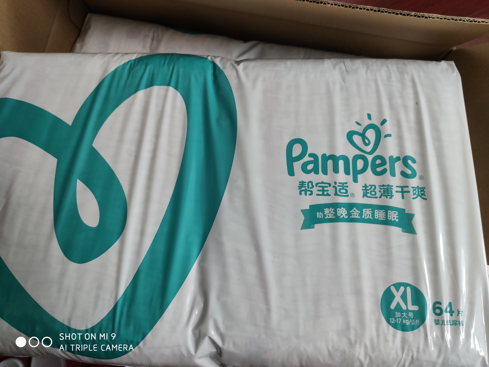 帮宝适(Pampers)超薄干爽纸尿裤XL号128片加大码腰贴式婴幼儿通用尿不湿绿帮箱装晒单图