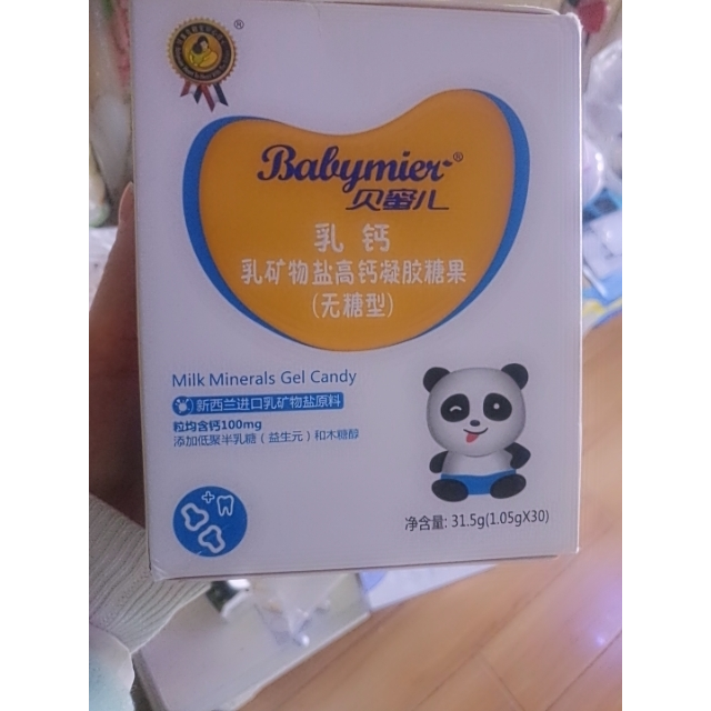贝蜜儿乳钙乳矿物盐高钙凝胶糖果105g粒30粒