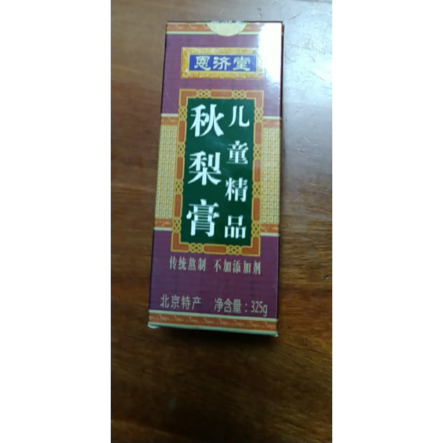 恩济堂精品儿童秋梨膏325g