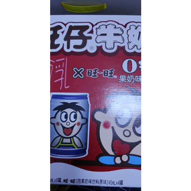 旺旺旺仔牛奶8原味4原味o泡245ml12