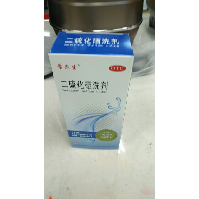 希尔生二硫化硒洗剂150g去头屑止痒洗发水头皮脂溢性皮炎头癣药