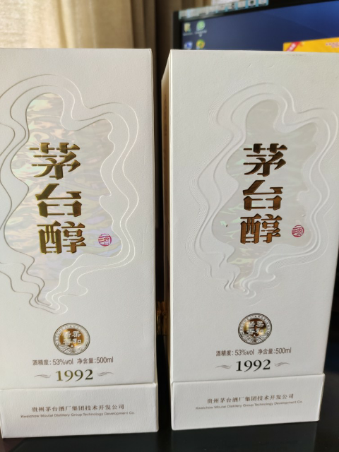 茅台醇1992