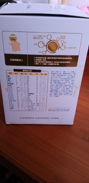 【不要礼品享裸价】合生元 派星 3段【2罐】 幼儿配方奶粉 12-36月