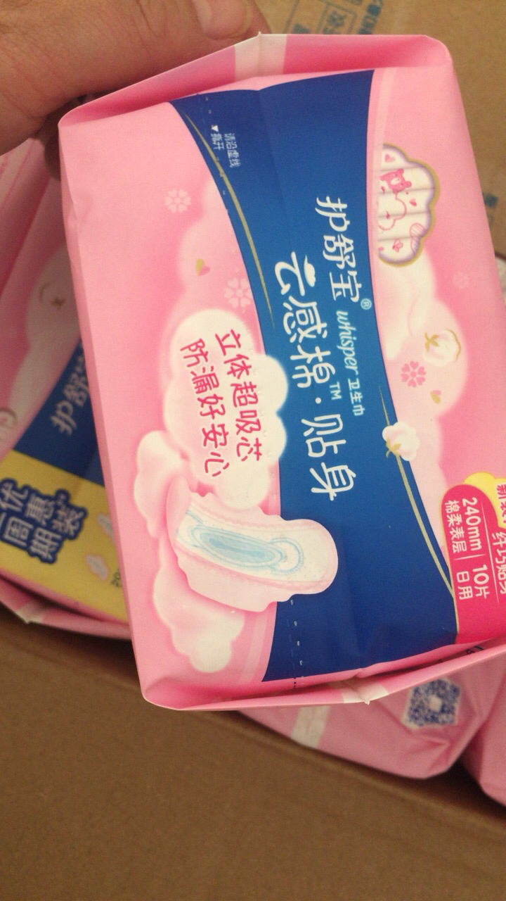 护舒宝卫生巾云感棉