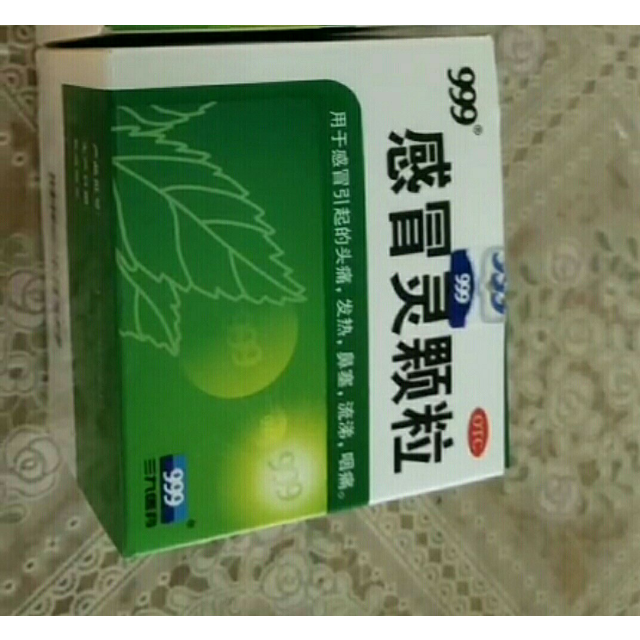 10g*9袋 解熱鎮痛頭痛鼻塞顆粒劑沖劑感冒藥咳嗽藥家庭常備藥高清大圖