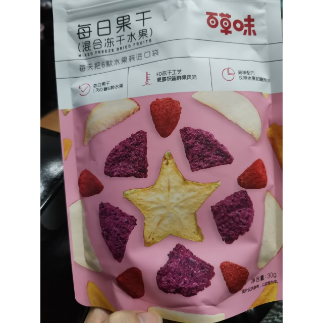 百草味蜜饯混合装冻干水果30g综合果蔬干脆蔬菜脆片零食即食满减