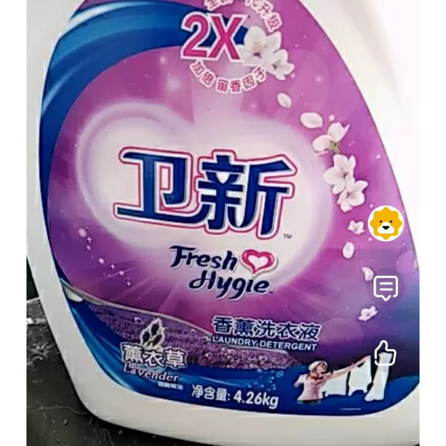 > 卫新 薰衣草洗衣液 4.