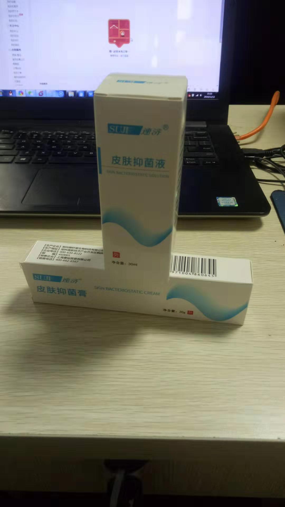 速济小白瓶皮肤膏足宁膏喷速记速计速挤素寄速剂脚气喷雾晒单图