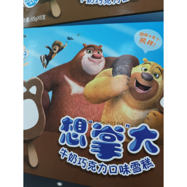 蒙牛趣仔想掌大牛奶巧克力口味雪糕65g6支