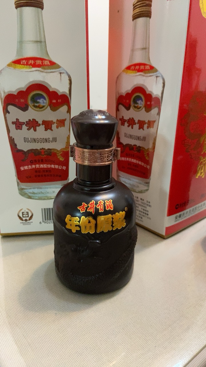 【酒厂自营】古井贡酒 1963 55度500ml*1瓶 古井贡牌浓香型白酒 收藏