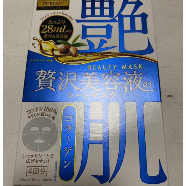 utena 佑天兰 艳肌弹肤面膜(胶原蛋白)日本面膜 28ml*4片清爽;修护