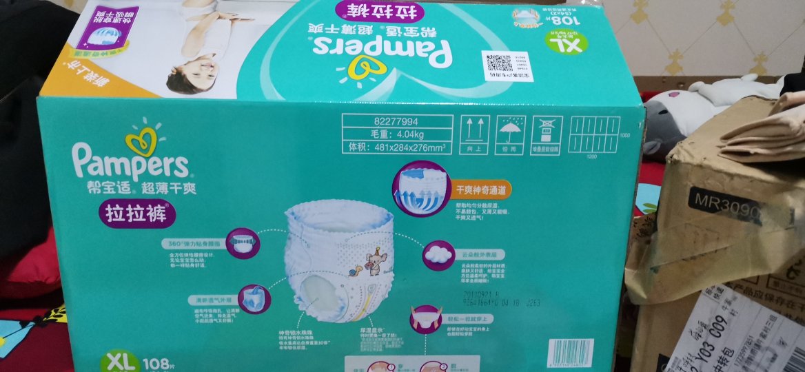 帮宝适(Pampers)超薄干爽拉拉裤XL号108片加大码学步裤短裤式婴幼儿通用尿不湿绿帮晒单图