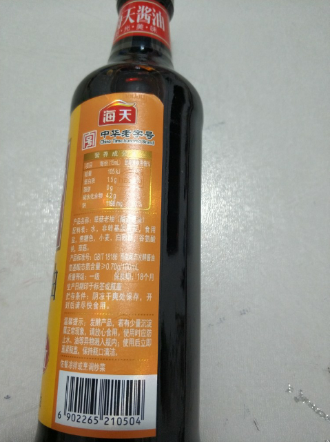 海天草菇老抽 500ml 上色炒菜红烧经典老抽 酱油海天出品晒单图