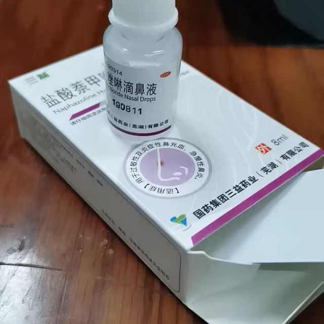 三益盐酸萘甲唑啉滴鼻液018ml过敏性炎症鼻充血急慢性鼻炎滴液