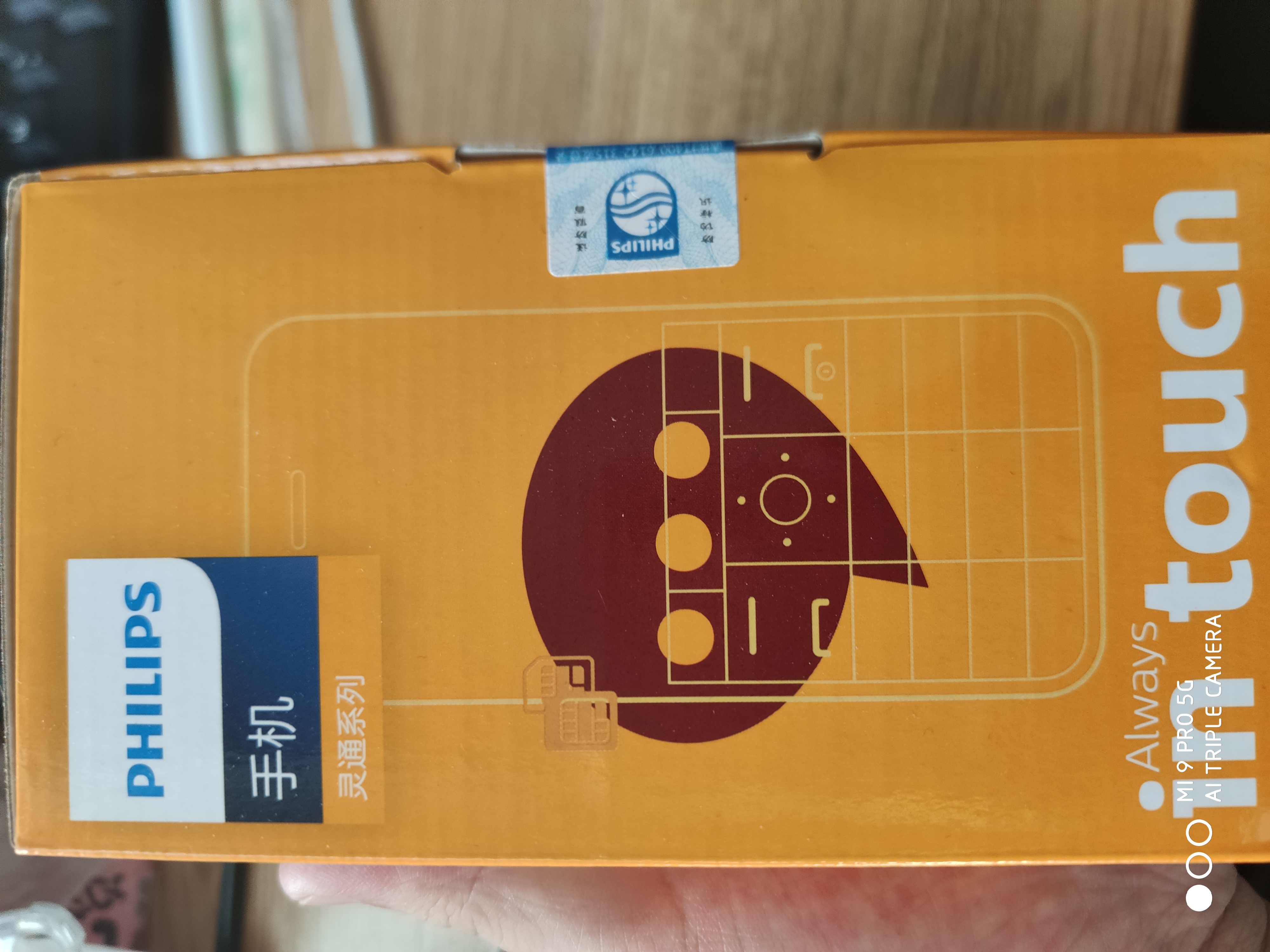 飞利浦老人机手机