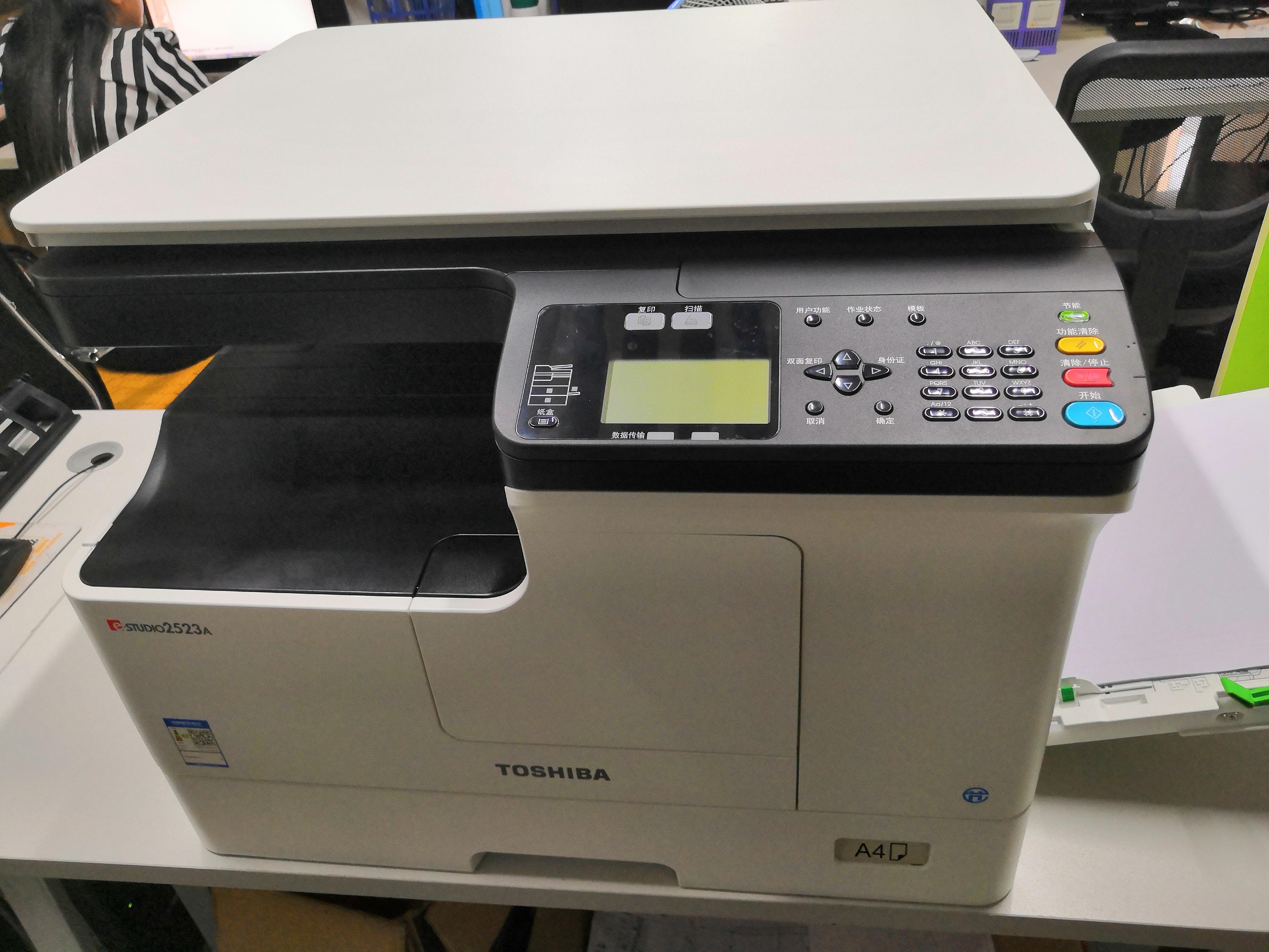 东芝(toshiba)2523a 数码复合机 a3黑白激光打印复印扫描 2523a标配
