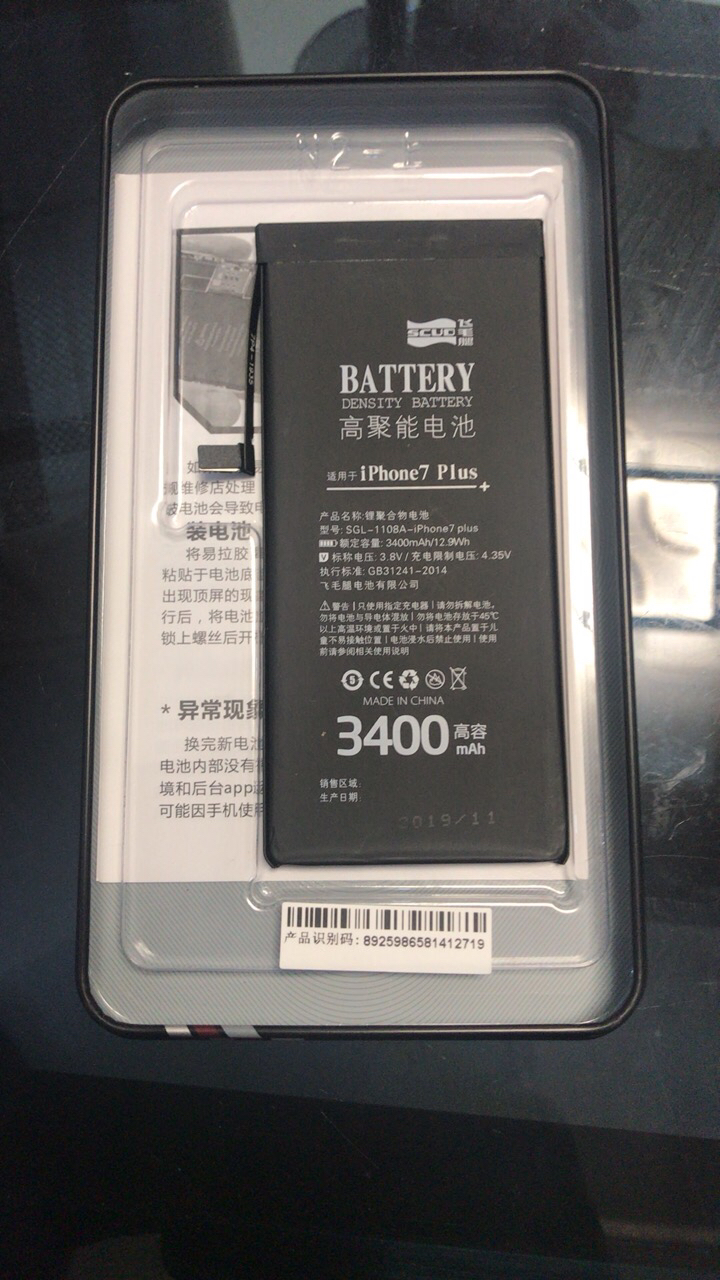 飞毛腿scudiphone7 plus手机电池a661苹果7 plus全新a1784正品a1785换