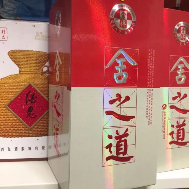 舍得舍之道50度500ml盒装浓香型白酒