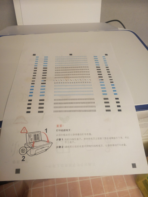 惠普打印机测试页图片图片