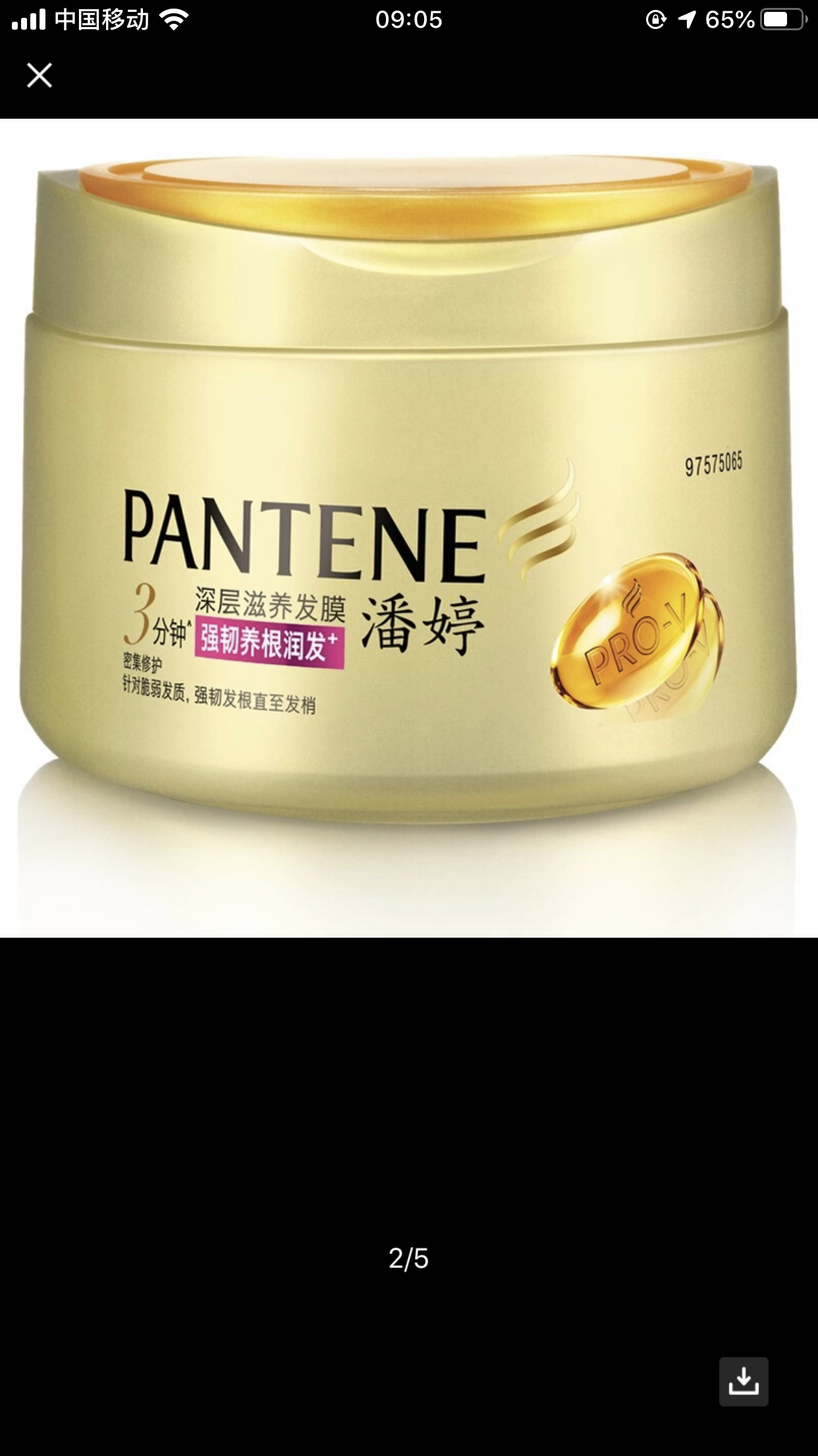潘婷(pantene)强韧养根润发深层滋养发膜270ml新老包装随机发晒单图