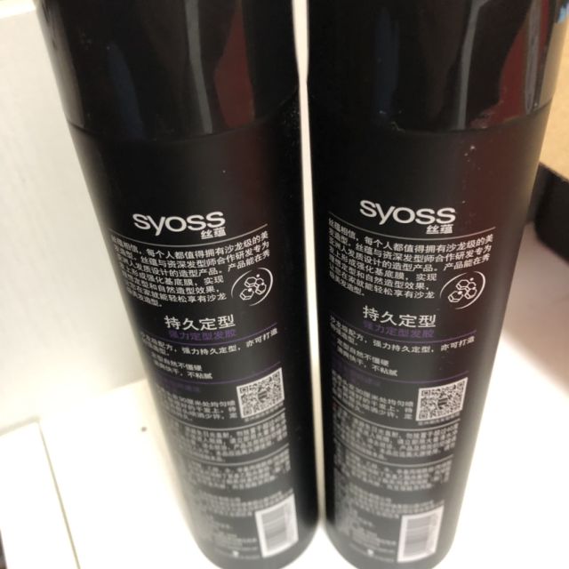 丝蕴syoss强力定型发胶持久定型300ml2瓶男女士定型喷雾新老包装随机