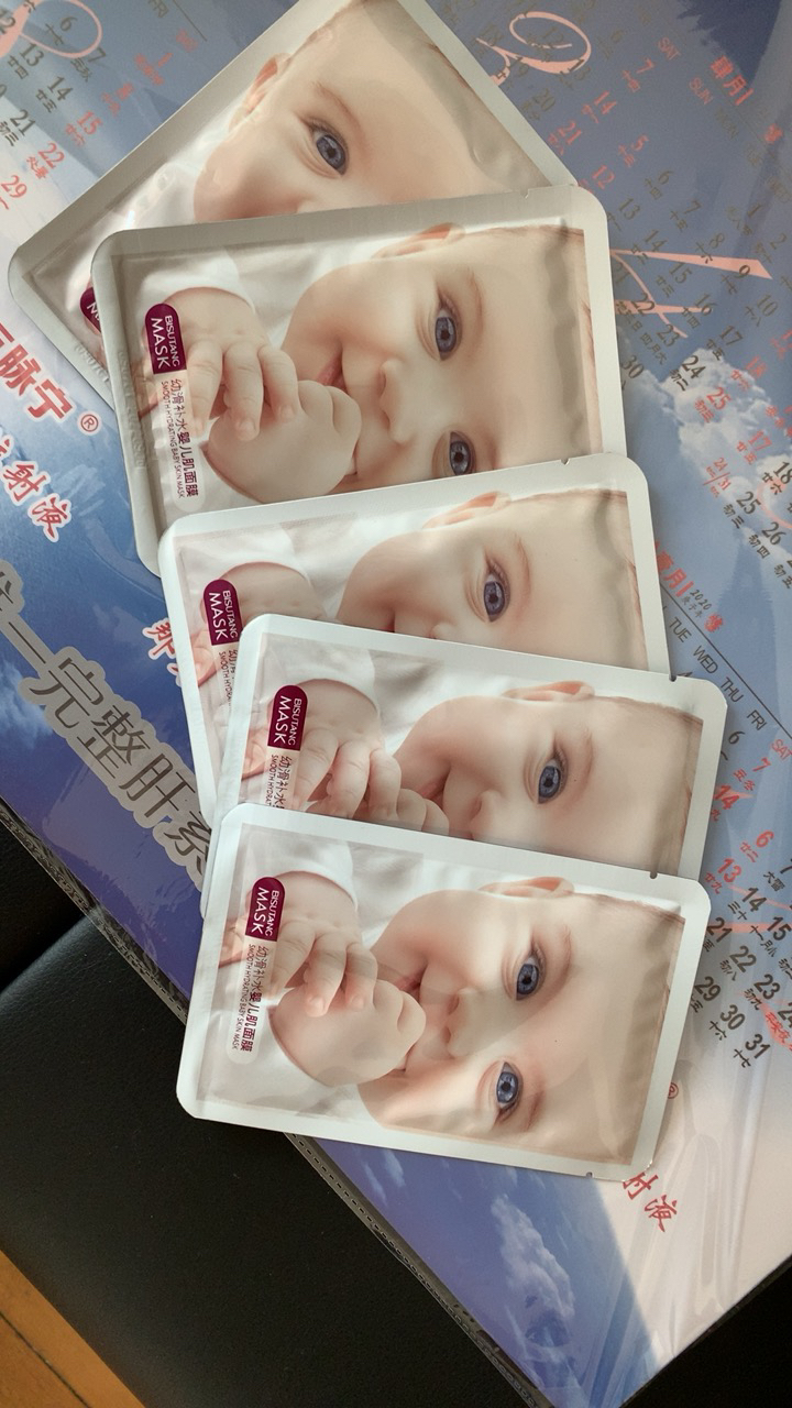 碧素堂(bisutang)幼滑婴儿肌面膜贴5片补水保湿滋润嫩白深层修护男女