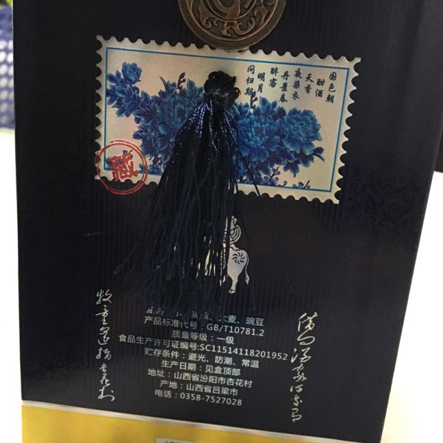 汾酒集团杏花村一坛香传世珍藏清香型白酒53度475ml 单坛装礼盒装高清