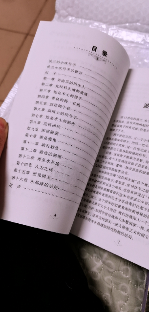 學生課外閱讀故事書非注音版10-12-14歲課外書 吹號手的諾言曬單圖