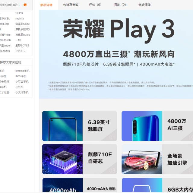 > 华为荣耀(honor)荣耀play3 4gb 64gb 幻夜黑 移动联通电信全网通4g