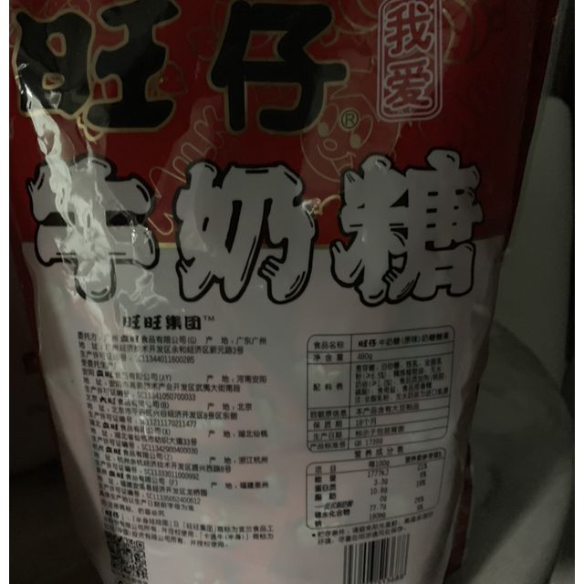 旺仔牛奶糖原味480g