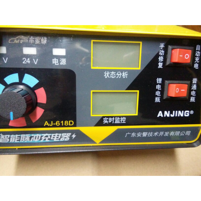 車蜜蜂新款雙屏顯示鋰電池電瓶充電器12v24v標準汽車電瓶充電器12v衝