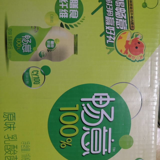 伊利(yili)暢意100%乳酸菌飲品 多口味隨機100ml*30瓶 6-9月份貨