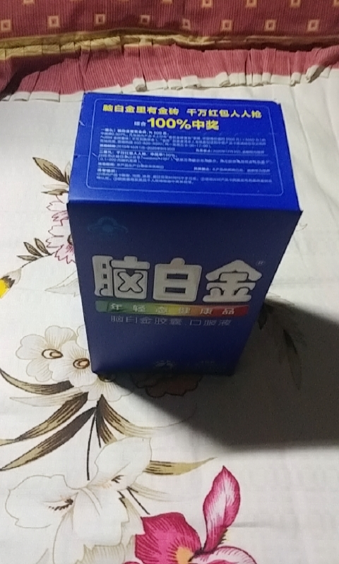 34天剂量】脑白金年轻态健康品10天剂量*2瓶 胶囊20粒 送同款7天剂量*