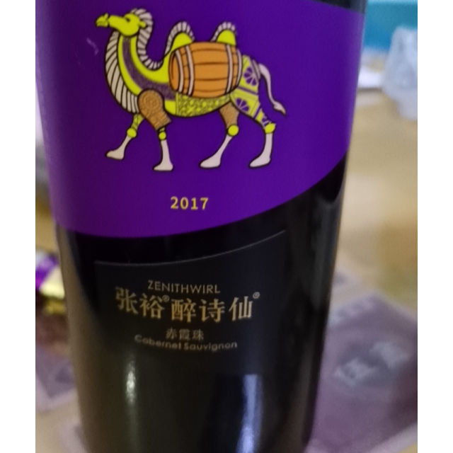张裕changyu醉诗仙赤霞珠干红葡萄酒375ml单瓶