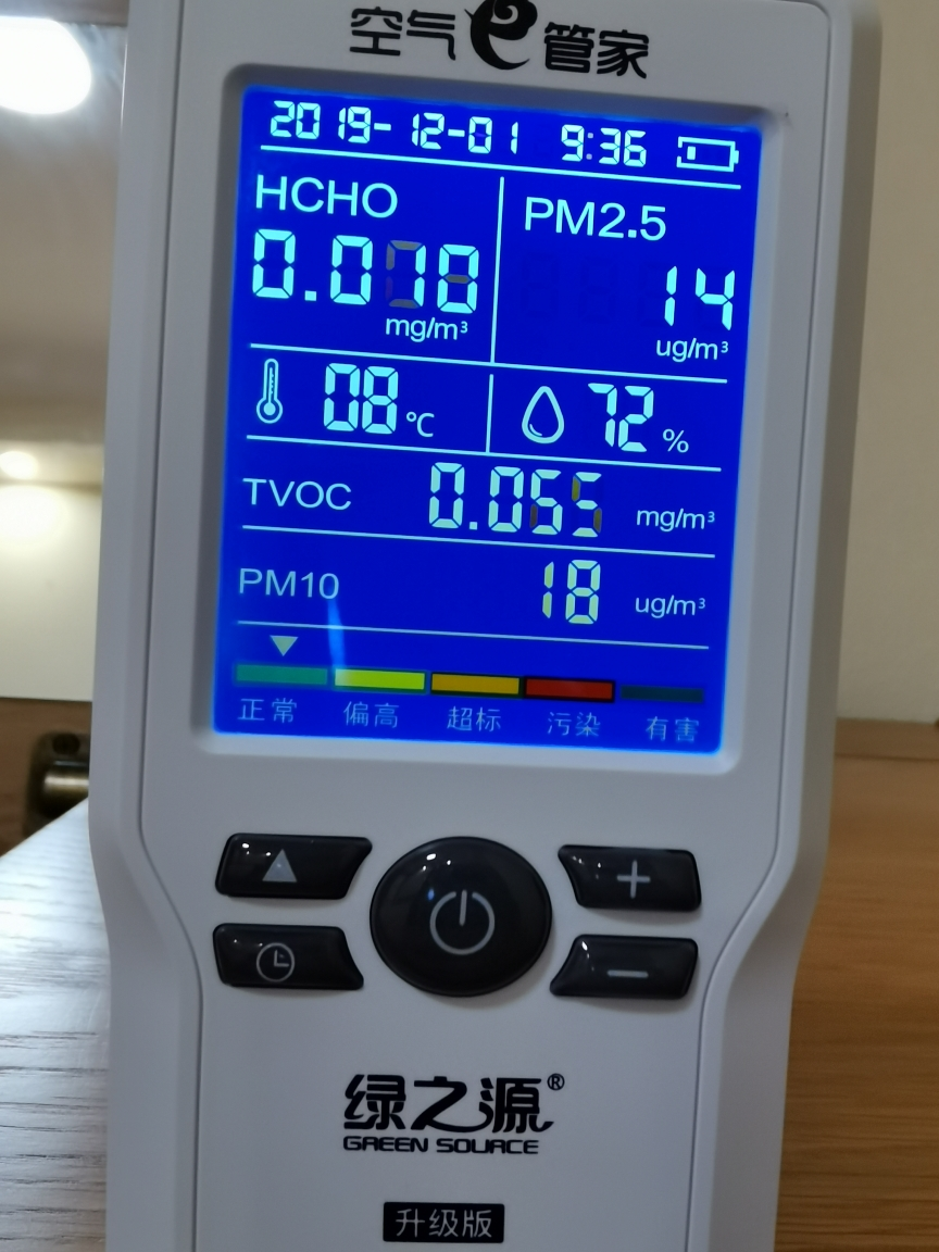 绿之源 空气e管家4.