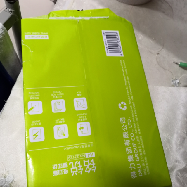 不卡纸得力a4纸打印复印纸80g单包500张一包办公用品a4打印白纸草稿纸