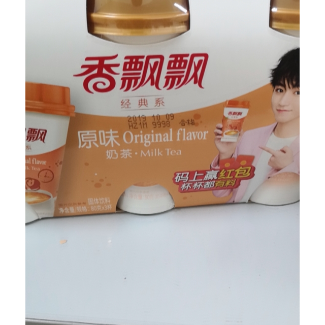 香飄飄奶茶經典椰果原味便攜式三連杯80g3杯裝休閒衝飲品奶茶粉