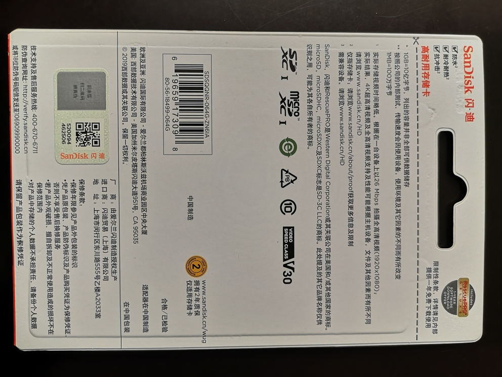 闪迪tf卡64g高速