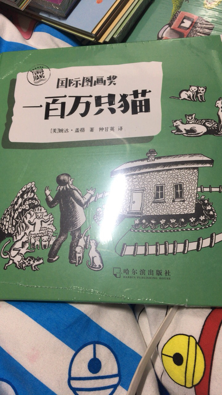 100万只猫 国际大奖绘本精装硬壳绘本一百万只猫0-3-6岁幼儿园儿童