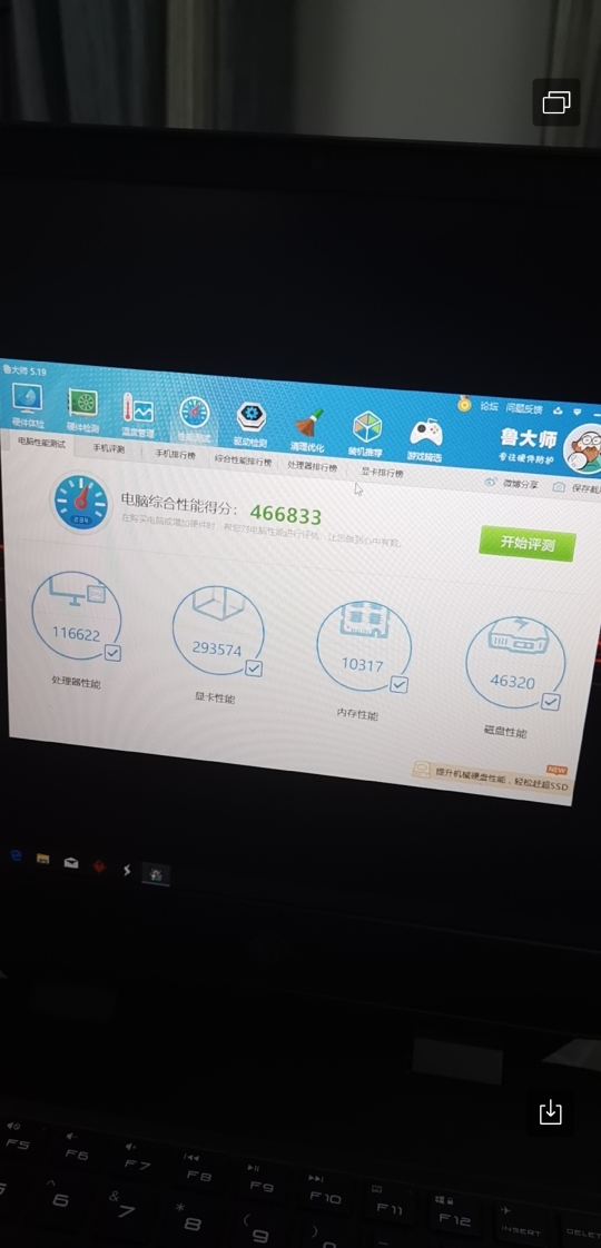 3英寸大屏旗舰吃鸡游戏本笔记本 (i7-9750h 8g*2 1tb ssd rtx2080 8g