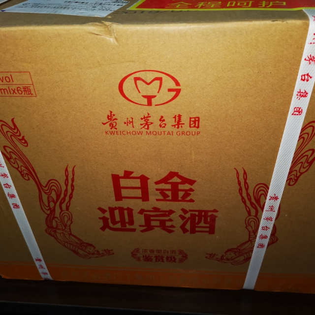 贵州茅台集团白金迎宾酒帝王黄坛500ml6瓶浓香型高度白酒整箱六瓶装