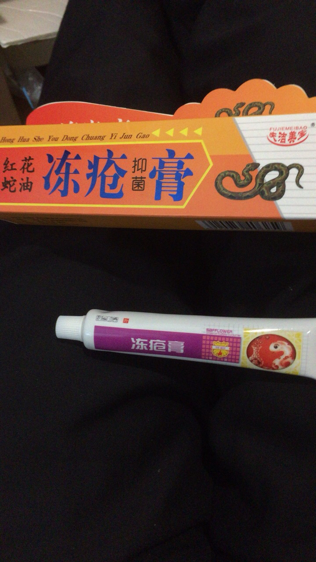 【三支装】夫洁美宝特b效蛇油冻疮膏止痒防冻防裂护手霜冻手膏皲裂