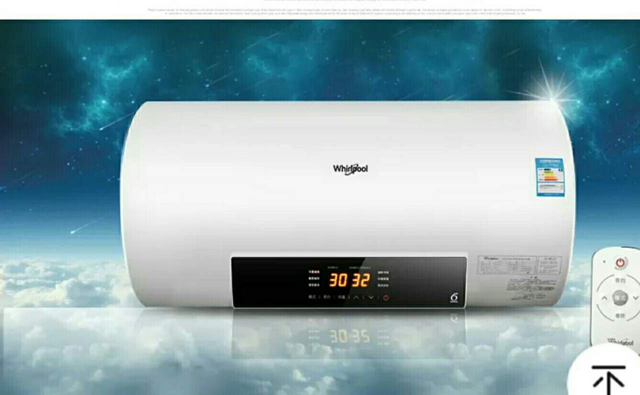 whirlpool/惠而浦电热水器esh-80eh 80升 3000w 触控电子式 速热节能