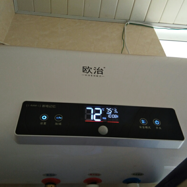 欧治超薄电热水器50升 扁桶双缸速热节能 人体感应 遥控预约 家用热水