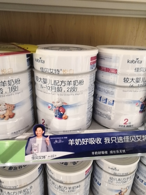 佳贝艾特(kabrita)悠装婴儿配方羊奶粉1段(0-6个月)800g (荷兰原装原