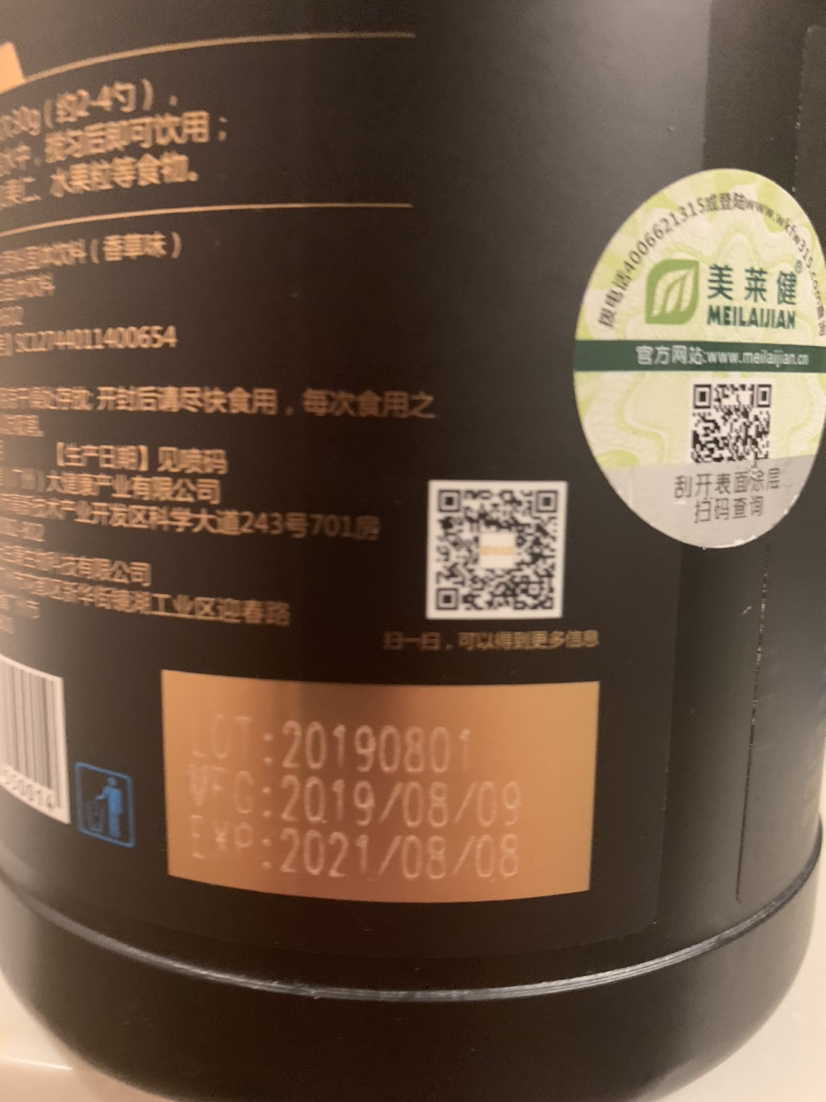 美莱健(MEILAIJIAN) 乳清蛋白质粉475g 健塑型男 健肌粉健身健肌蛋白粉晒单图