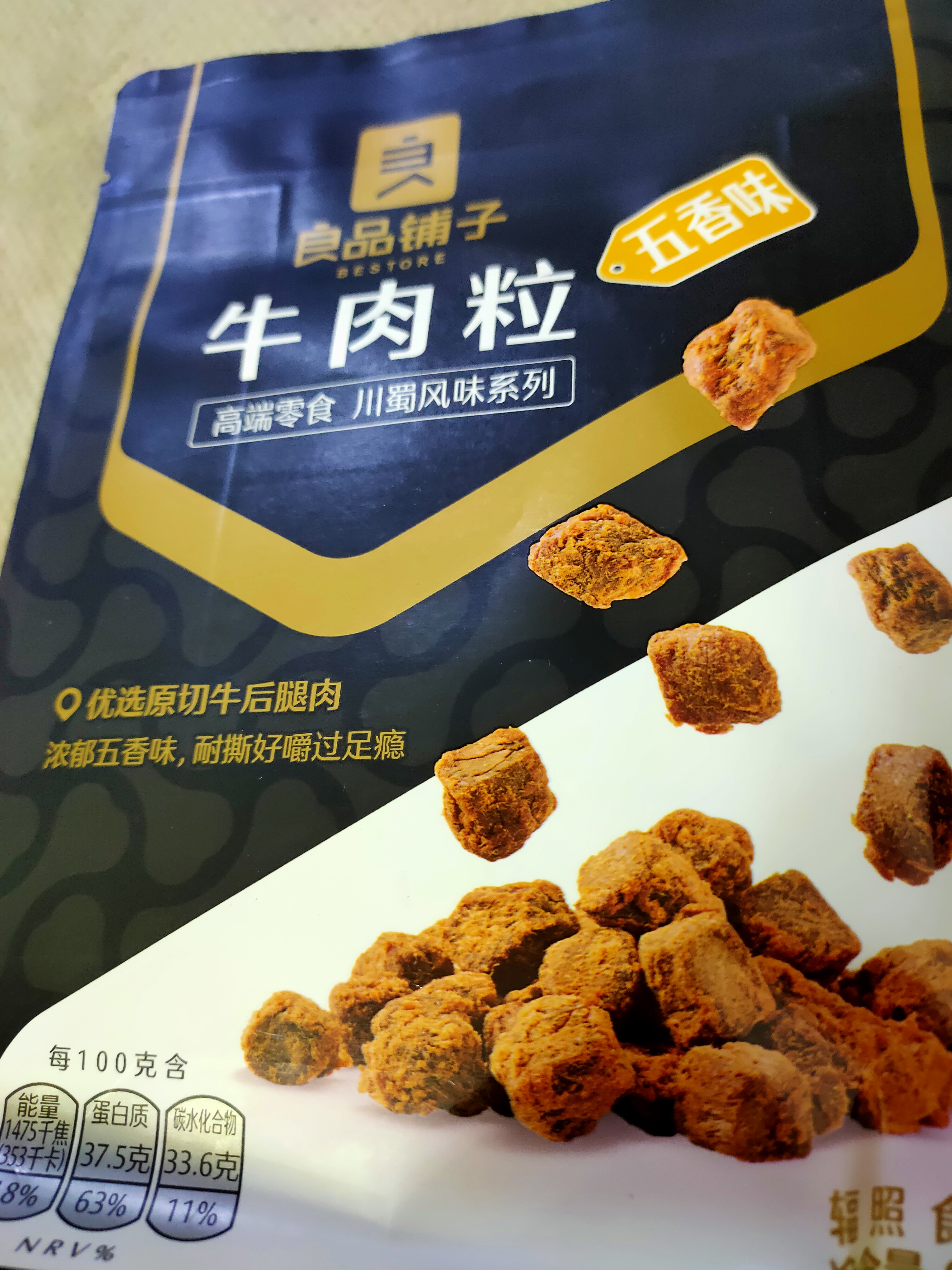 【追剧好伴侣】良品铺子 牛肉粒98g 五香牛肉干小包装零食风味小吃