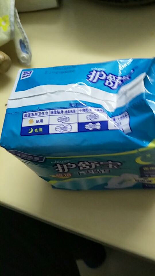 护舒宝卫生巾280mm